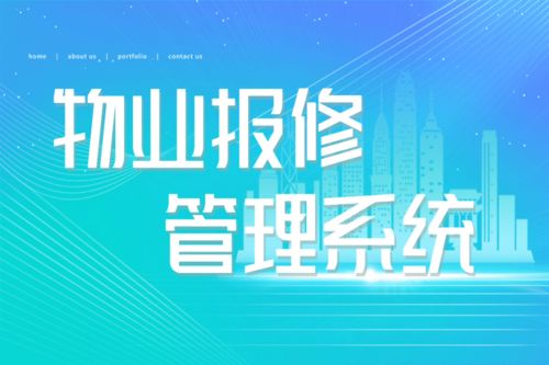 物业管理 社区生活的隐形守护者